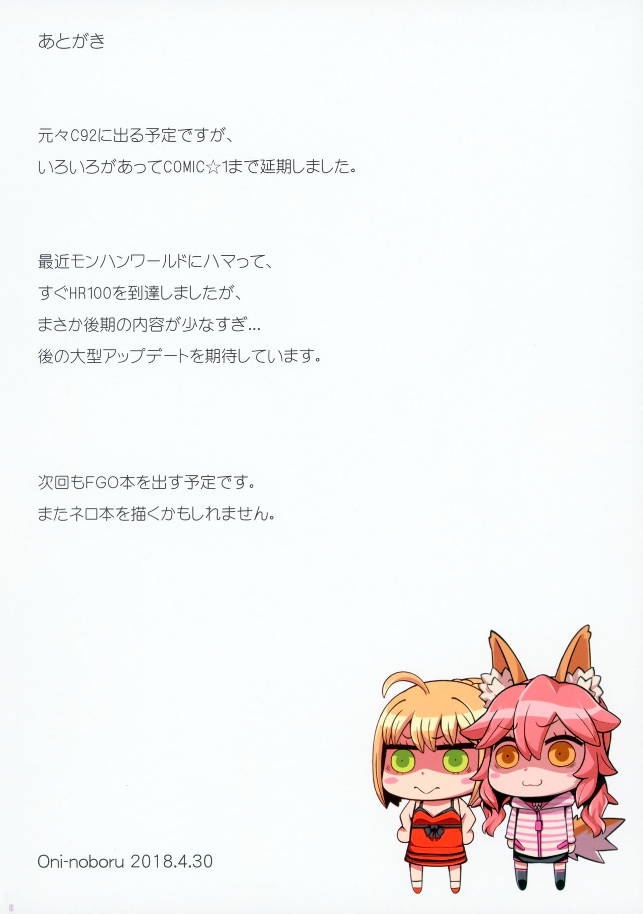 (COMIC1☆13) [O.N Art Works (Oni-noboru)] Fate/Lewd Summoning 2 －スカサハ編－ (Fate/Grand Order)