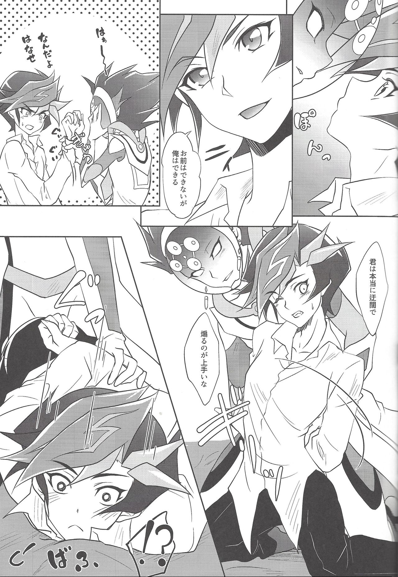 (千年☆バトル フェイズ20) [Neo Wing (彩霞)] BlindGame (遊☆戯☆王VRAINS)