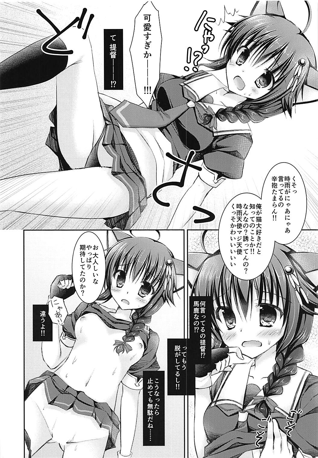 (COMIC1☆9) [飴屋。 (アメヤキリカ)] Cat Magic! (艦隊これくしょん -艦これ-)