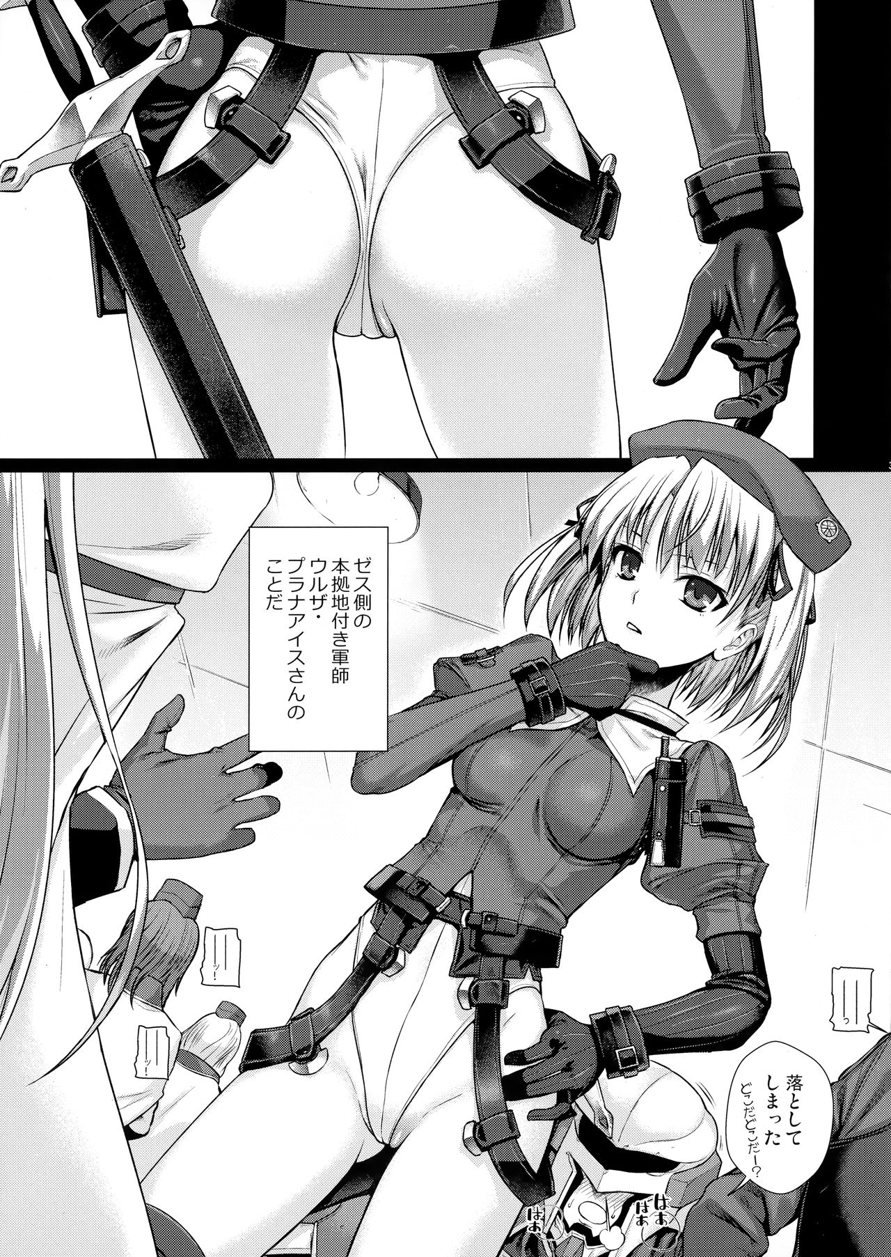 (COMIC1☆13) [40010壱号 (40010試作型)] ROMMM (ランス)