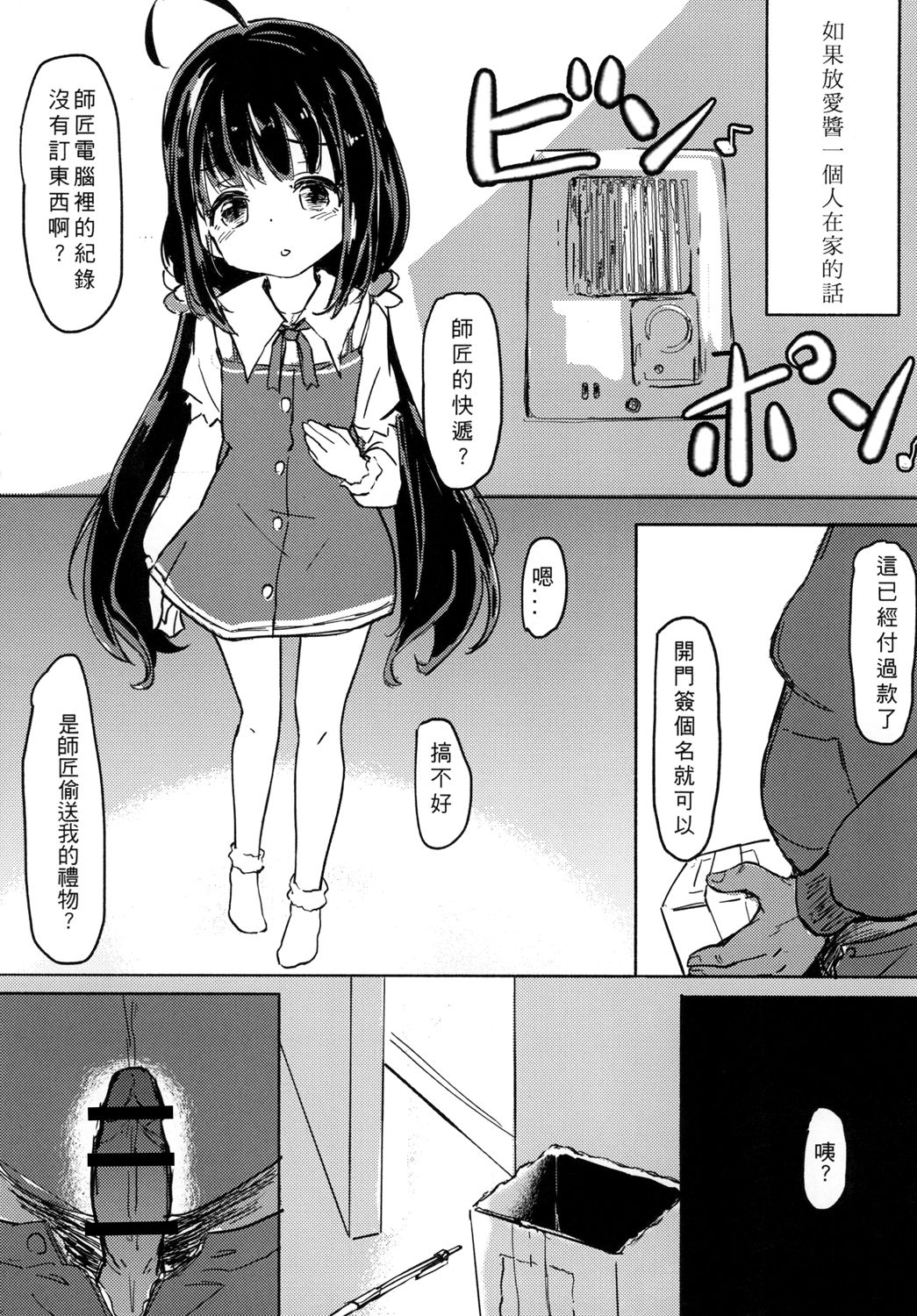 [法蒂瑪香菸]現好な子と室内に幻消本（中国語）[デジタル]