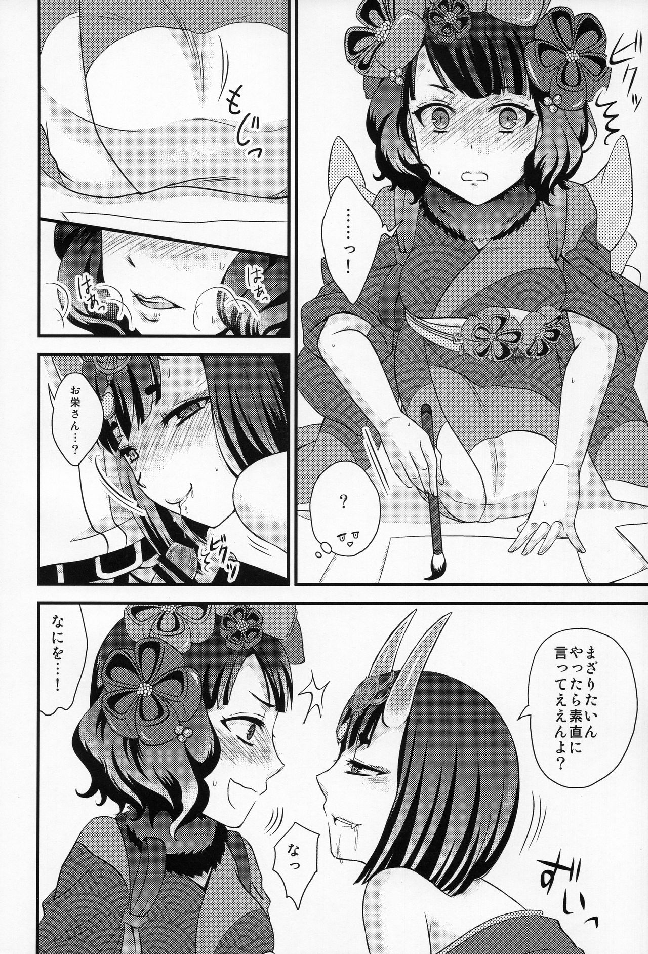 (COMIC1☆13) [星屑コメット (柚月ゆあ)] COMET:12 (Fate/Grand Order)