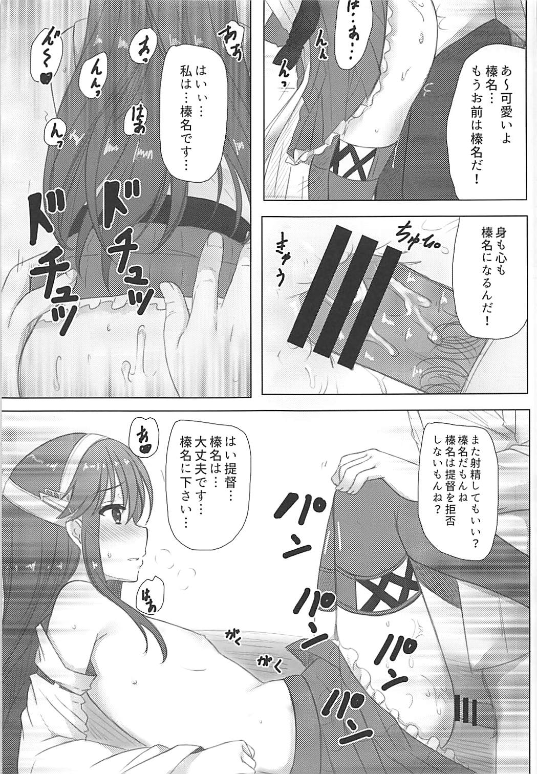 (C91) [秋の夜長に宵闇に (長月莉緒)] 榛名くんセレブレイション (艦隊これくしょん -艦これ-)