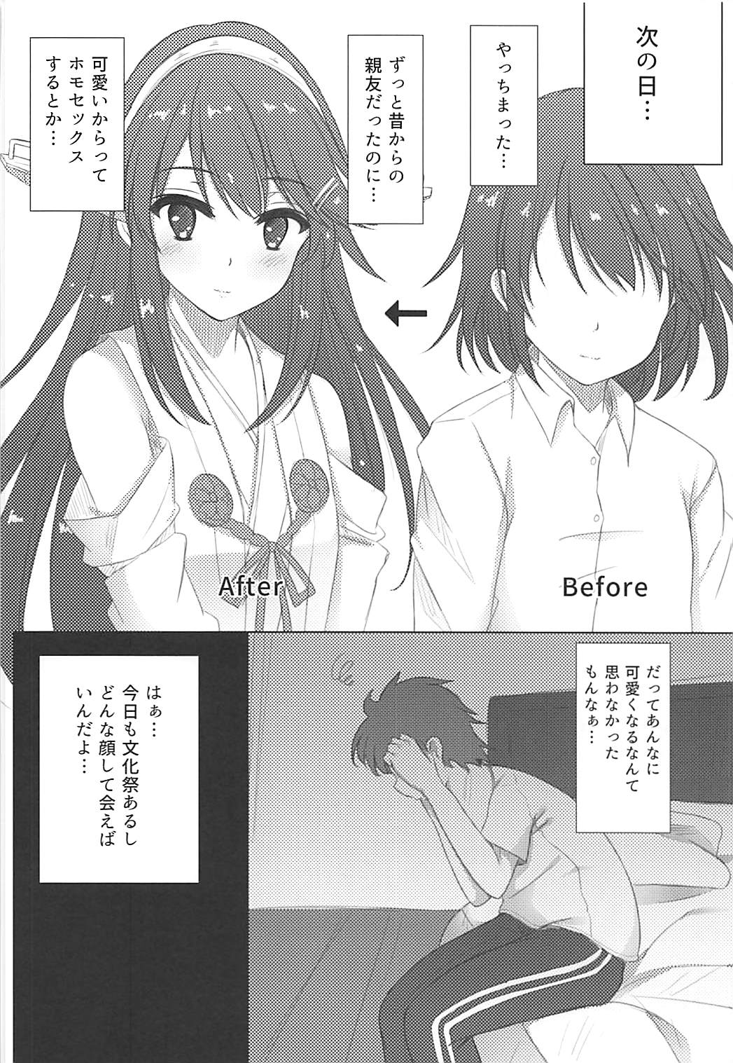 (C91) [秋の夜長に宵闇に (長月莉緒)] 榛名くんセレブレイション (艦隊これくしょん -艦これ-)