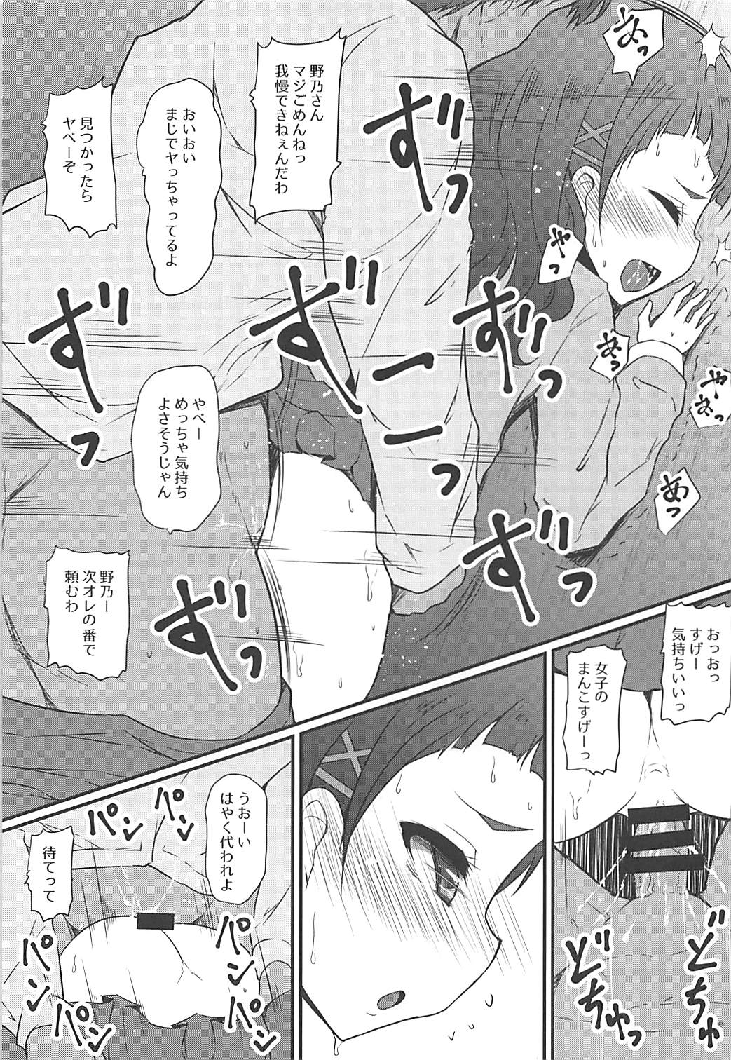(COMIC1☆13) [スレッショルド (エクゼター)] めちょくそびっちはなちゃん♡ (HUGっと!プリキュア)