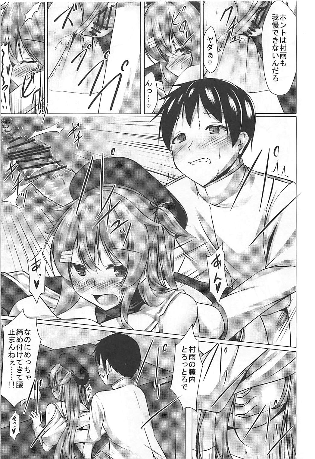 (COMIC1☆13) [夜風亭 (鳴神銀龍)] 改二になった村雨のうんとイイとこ (艦隊これくしょん -艦これ-)