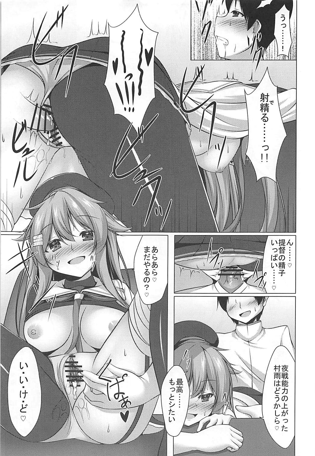 (COMIC1☆13) [夜風亭 (鳴神銀龍)] 改二になった村雨のうんとイイとこ (艦隊これくしょん -艦これ-)