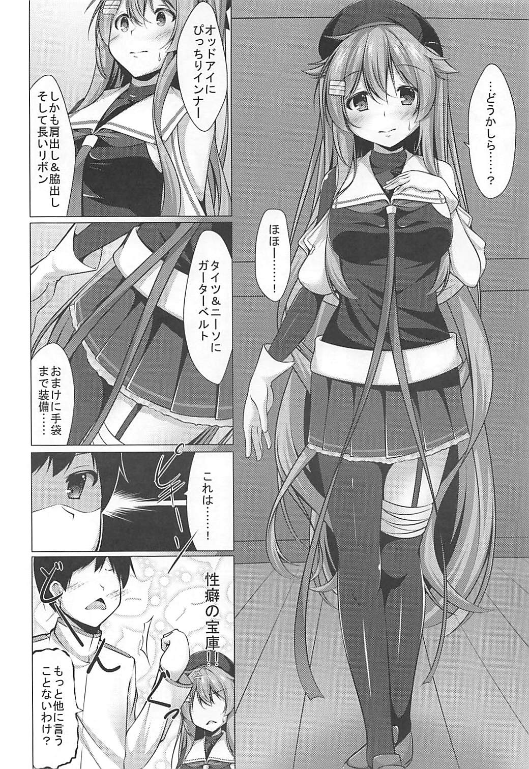 (COMIC1☆13) [夜風亭 (鳴神銀龍)] 改二になった村雨のうんとイイとこ (艦隊これくしょん -艦これ-)