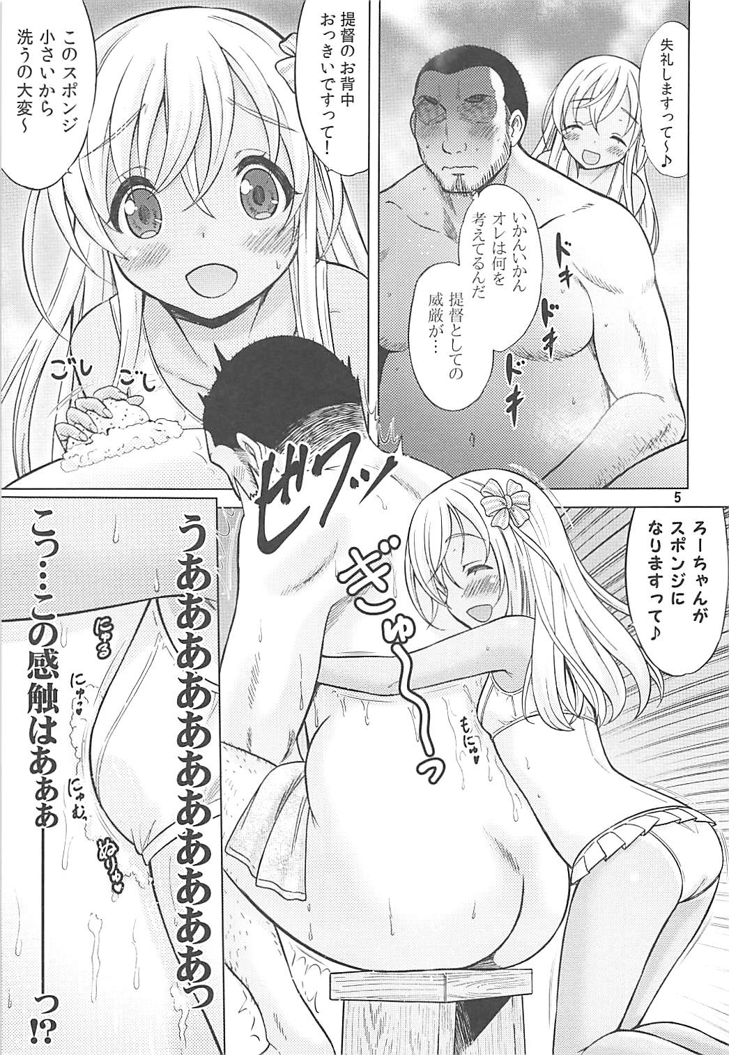 (COMIC1☆13) [猫屋敷 (猫男爵)] 舞鶴マイ・ラブ (艦隊これくしょん -艦これ-)