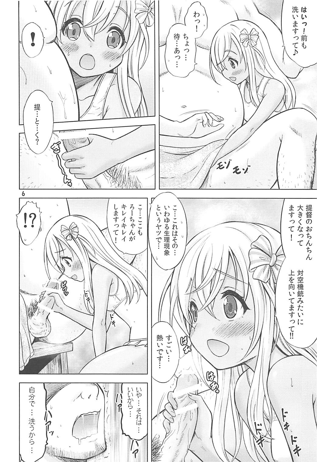 (COMIC1☆13) [猫屋敷 (猫男爵)] 舞鶴マイ・ラブ (艦隊これくしょん -艦これ-)