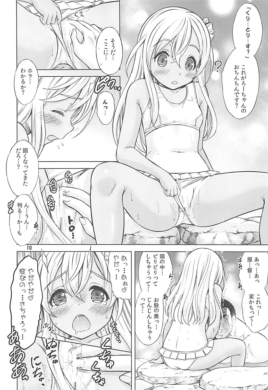 (COMIC1☆13) [猫屋敷 (猫男爵)] 舞鶴マイ・ラブ (艦隊これくしょん -艦これ-)