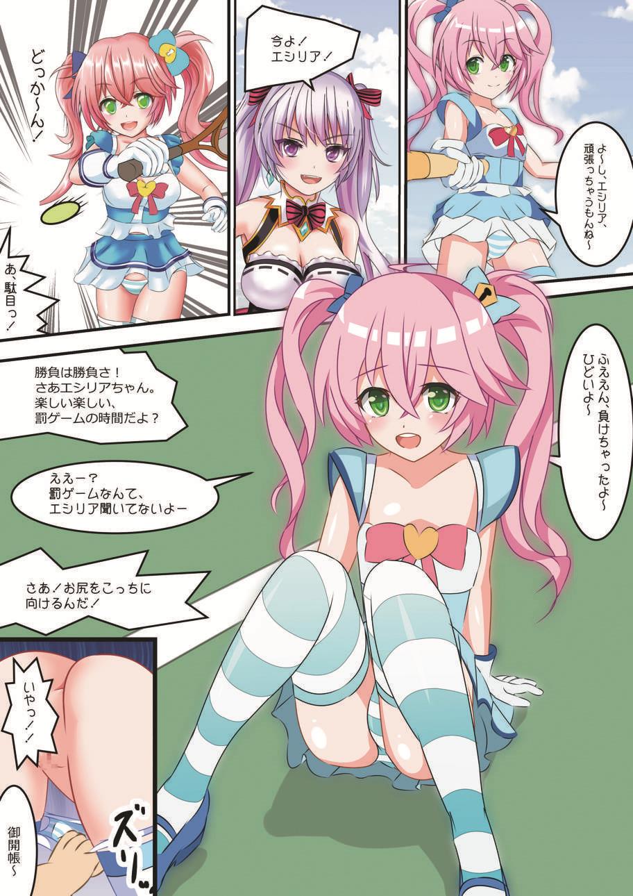 [猫虎屋 (ねこトトラ)] 竜王女リベンジ杯 -前編- (白猫プロジェクト)