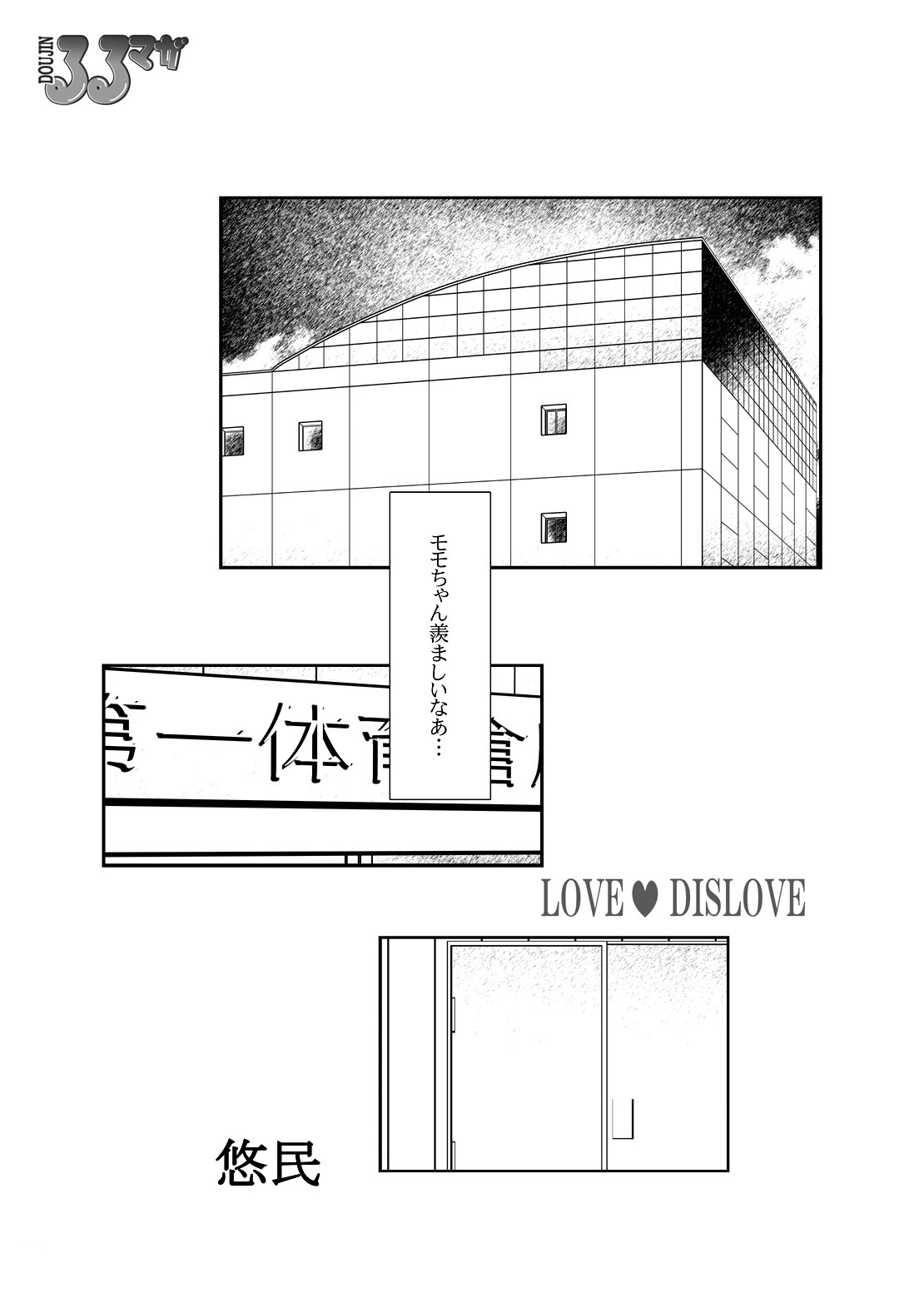 [水滴屋 (水滴家悠民)] 苺丼1+2 (よろず) [DL版]