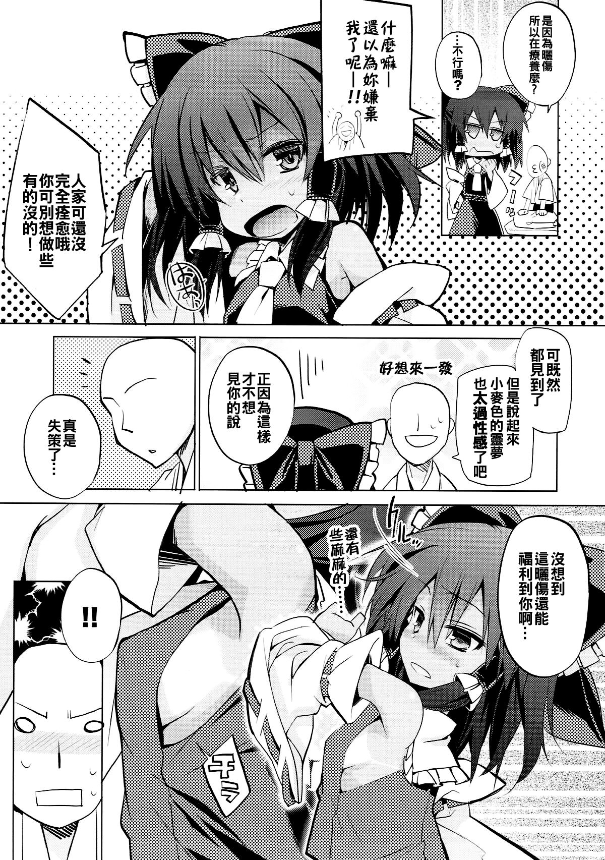 (C92) [とりあえず(仮) (とろろ)] 日焼けした霊夢さんと素直にセックスしたい (東方Project) [中国翻訳]