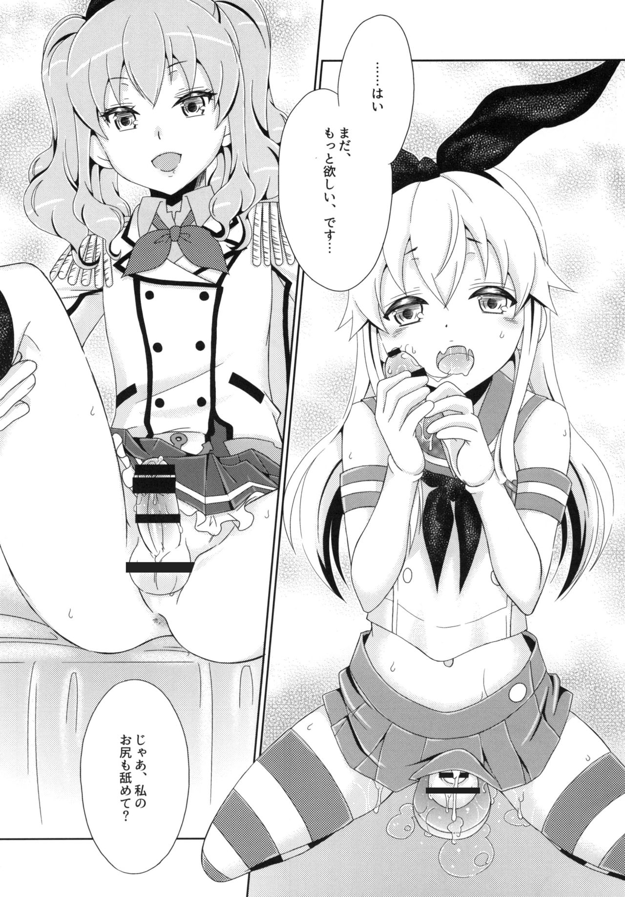 [まりあな海溝企画 (みかみ北都)] キメセク島風くん (艦隊これくしょん -艦これ-) [DL版]