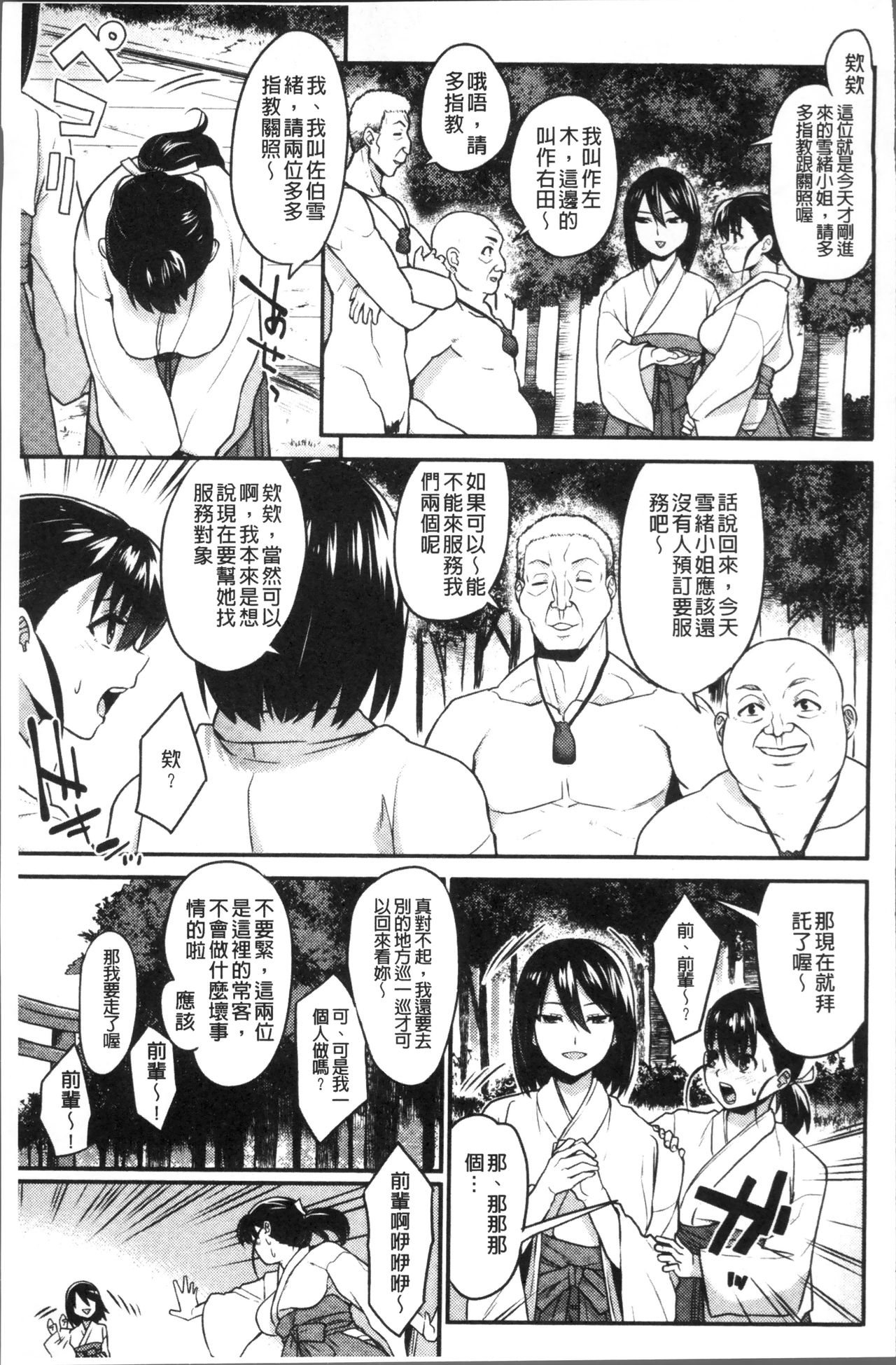 [あかゐろ] 姦しびより。 [中国翻訳]