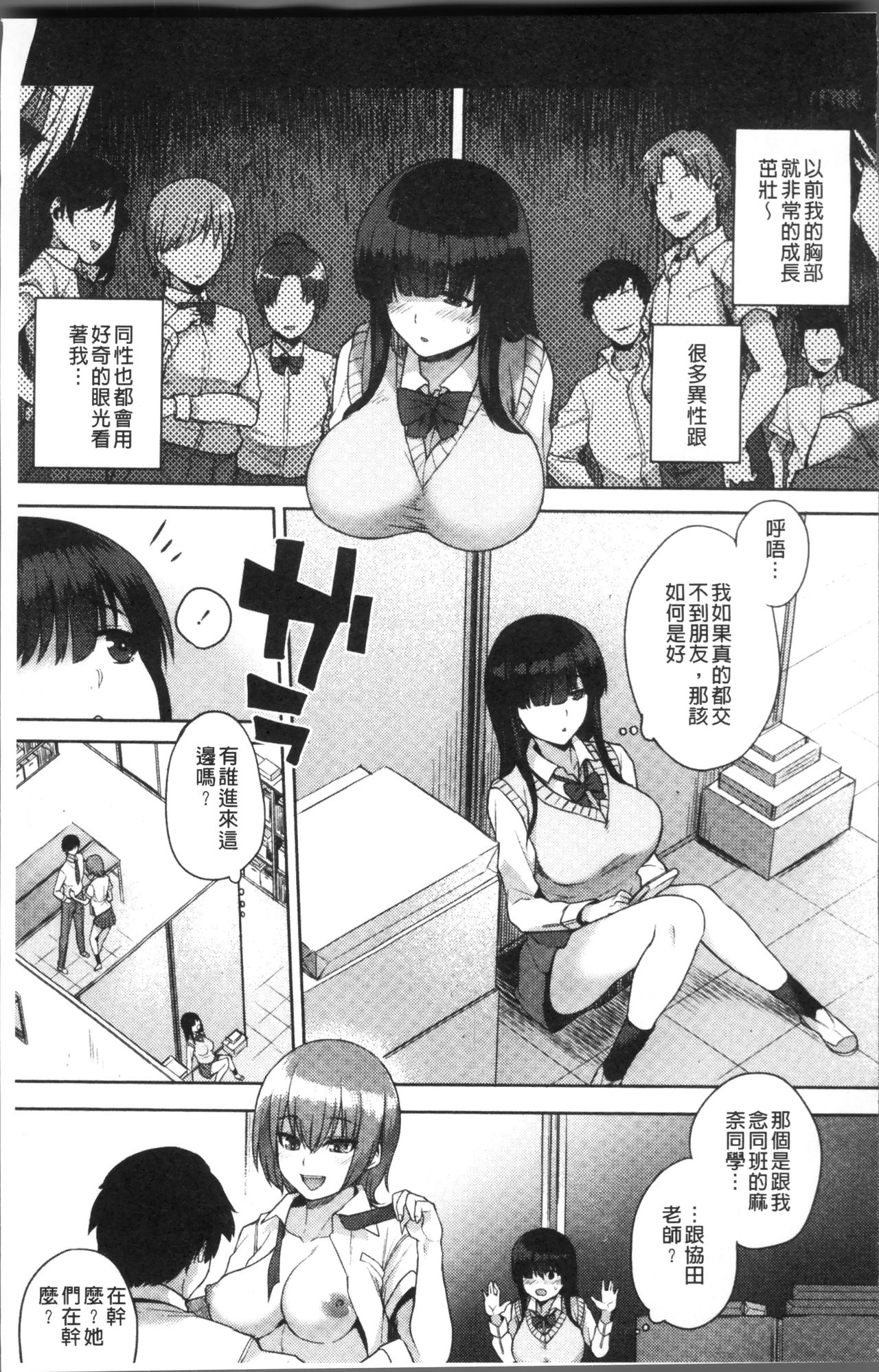 [あかゐろ] 姦しびより。 [中国翻訳]