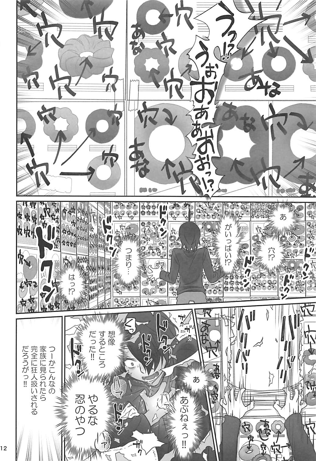 [Bloody Okojo (芥川まんぼう、多角獣)] しのぶアペタイト (化物語)