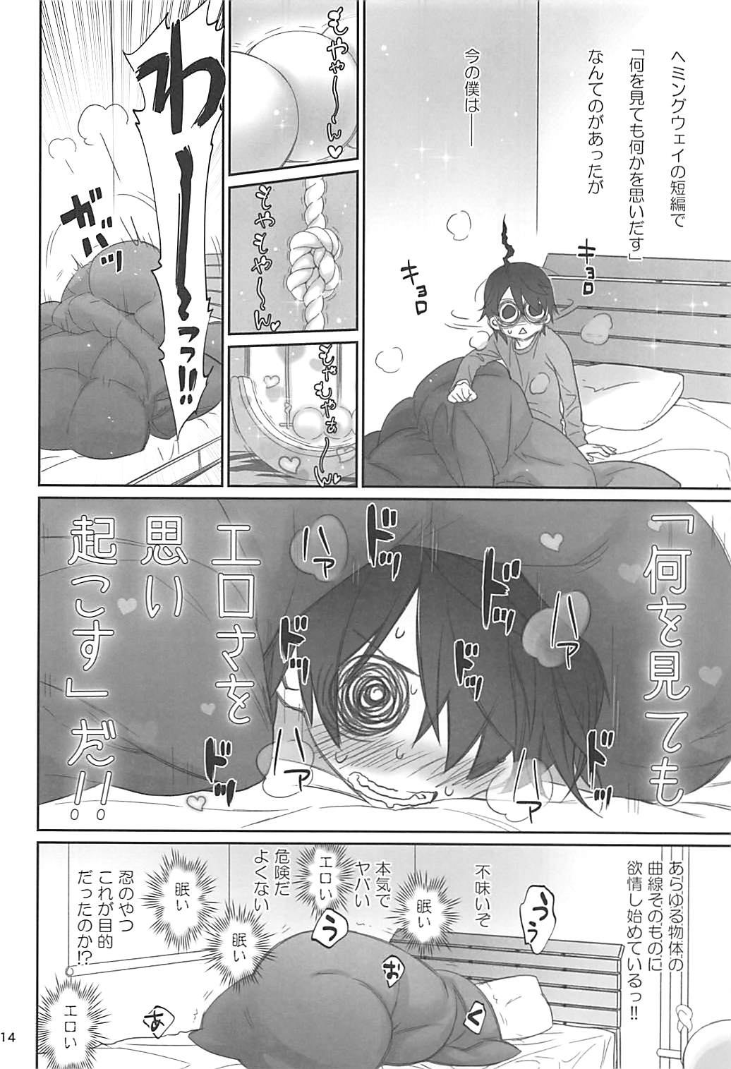 [Bloody Okojo (芥川まんぼう、多角獣)] しのぶアペタイト (化物語)