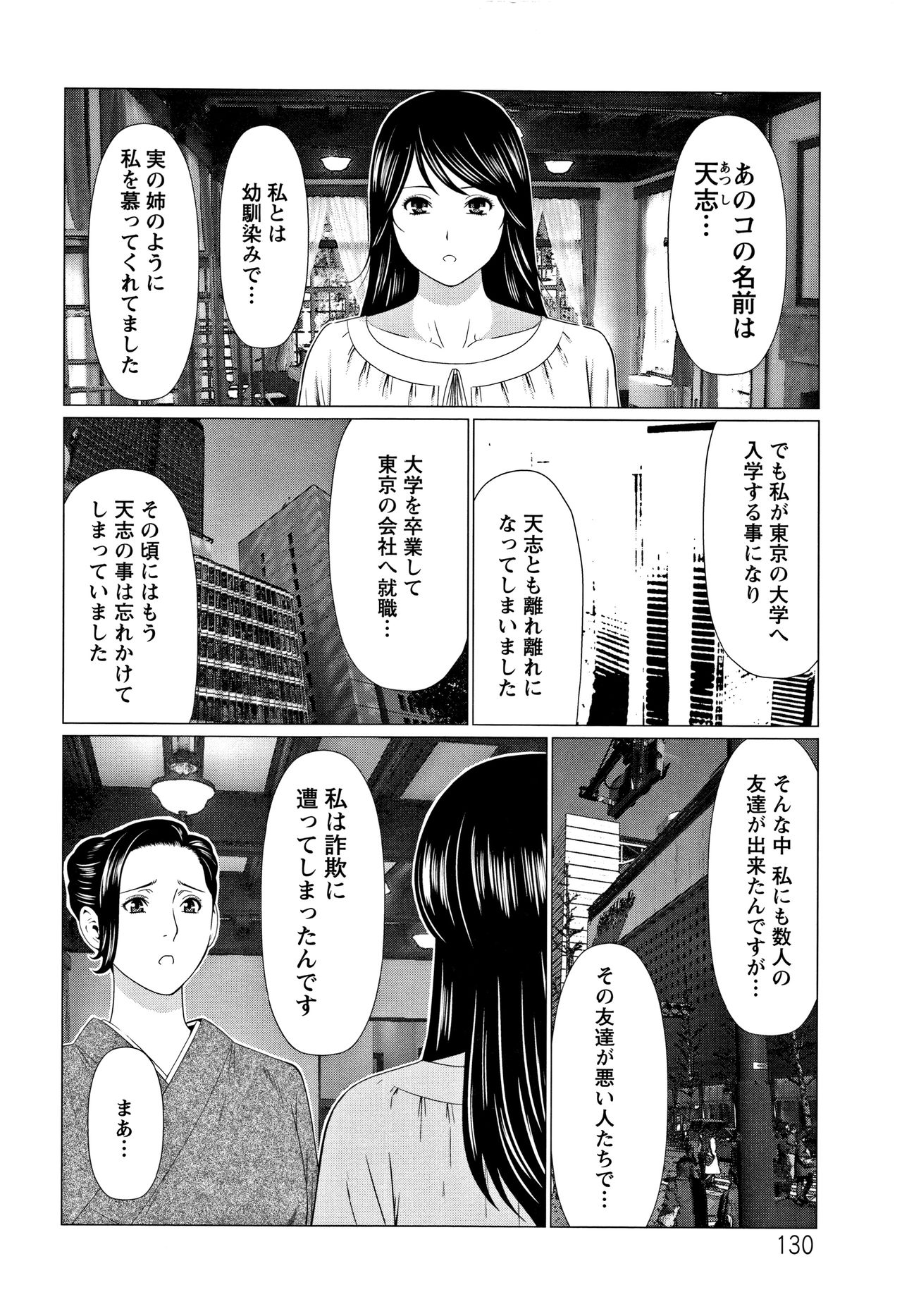 [タカスギコウ] 深霧楼奇譚