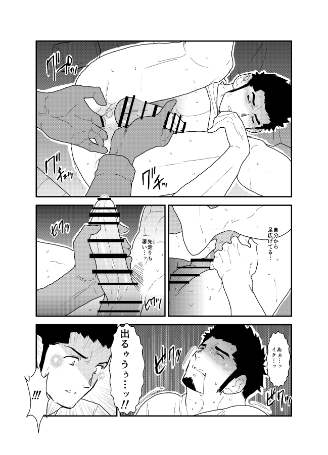 [空色パンダ (ヤモメ)] 酔いどれお父さんちの家庭訪問。