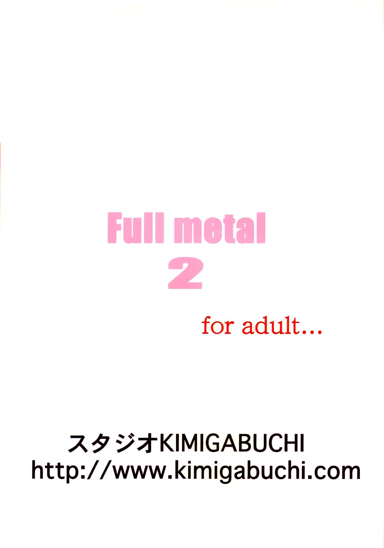 (Cレヴォ34) [スタジオKIMIGABUCHI (きみまる)] FULL METAL 2 (フルメタル・パニック!) [中国翻訳]