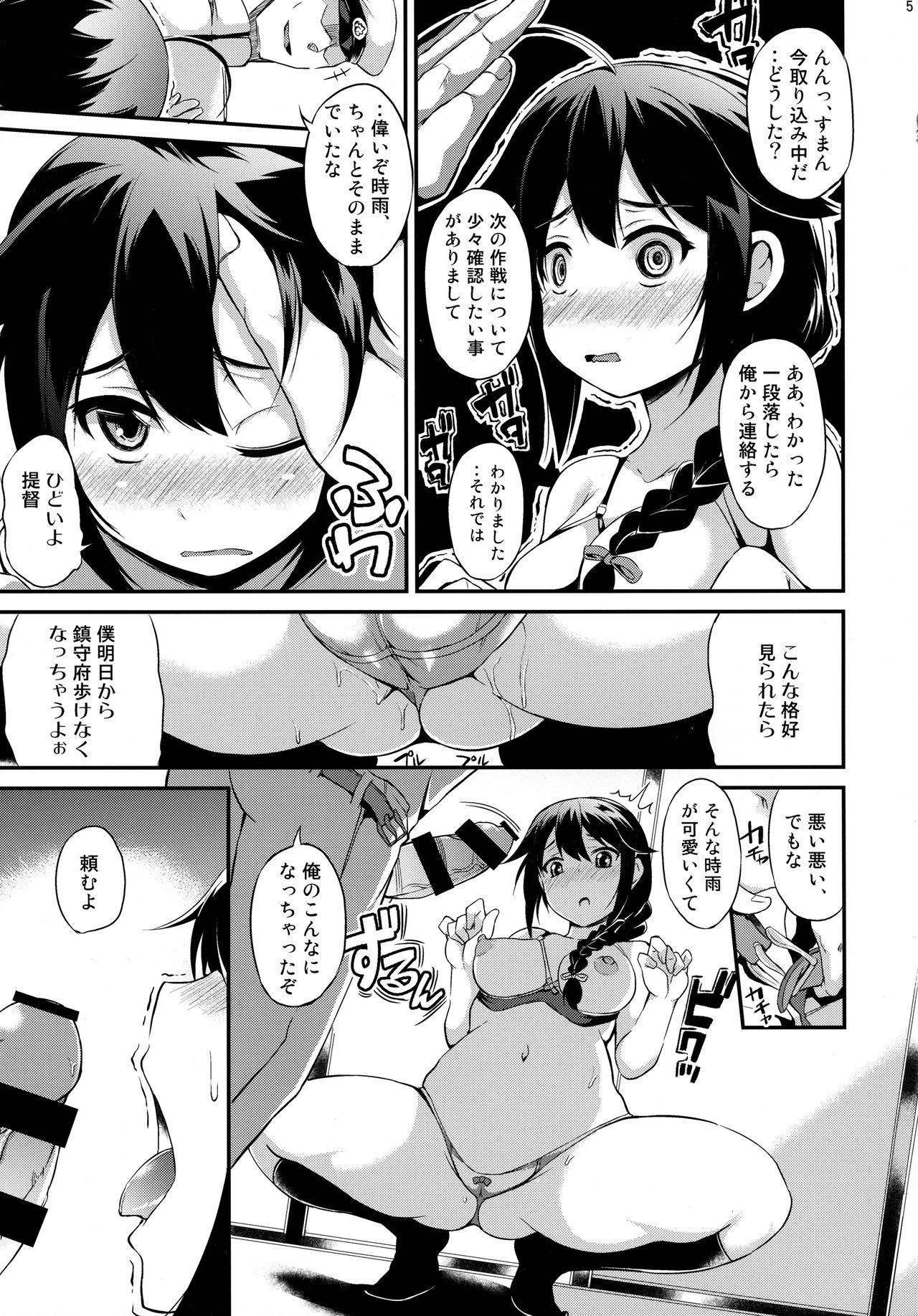 (海ゆかば5) [水割り猫 (トヨ)] 時雨わんわんこ!! (艦隊これくしょん -艦これ-)