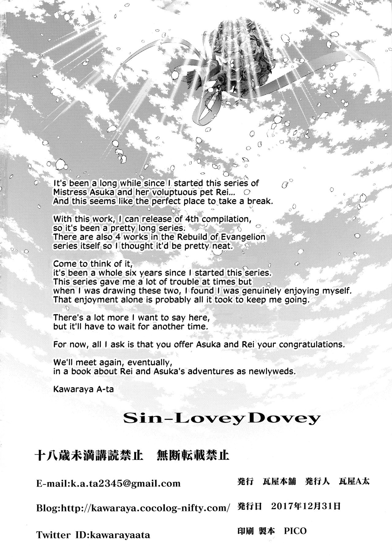 (C93) [瓦屋本舗 (瓦屋A太)] Sin-LoveyDovey (新世紀エヴァンゲリオン) [英訳]