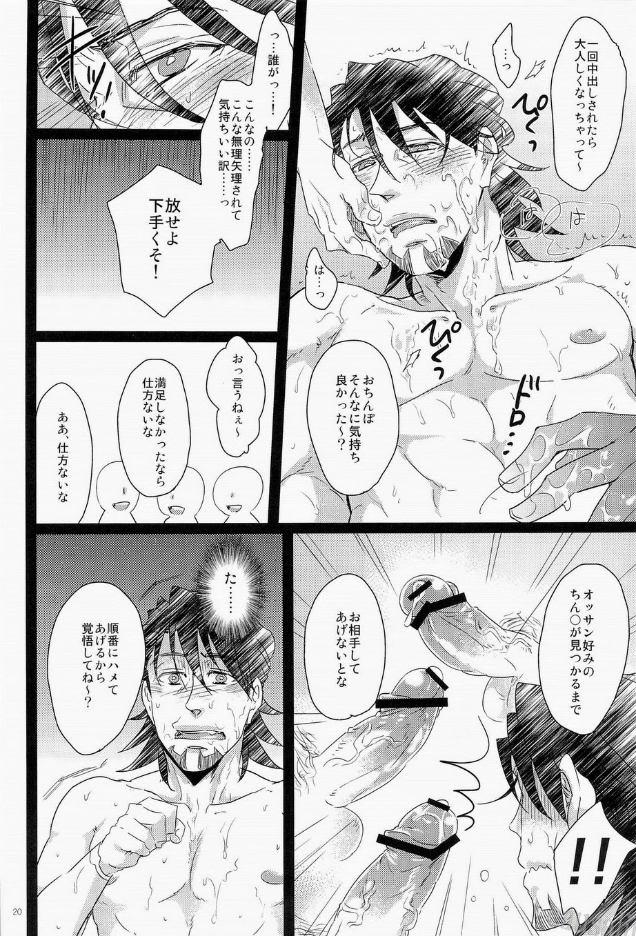 [DSSK (頼一)] シュテルン健康ランドへようこそ (TIGER & BUNNY)