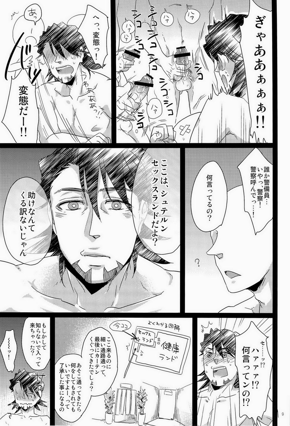 [DSSK (頼一)] シュテルン健康ランドへようこそ (TIGER & BUNNY)