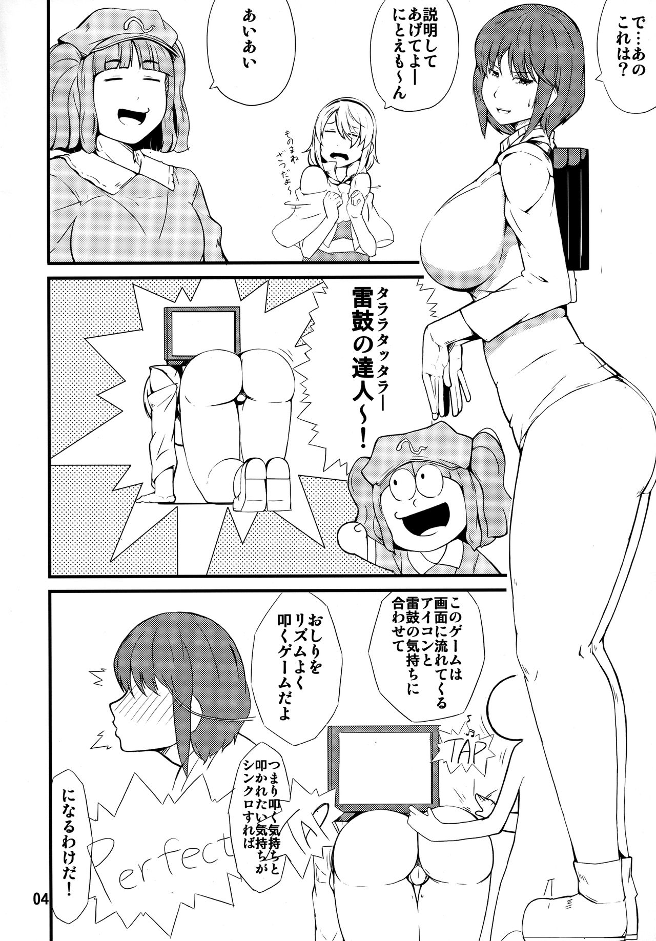 (C92) [燃えるゴミ (御形紘)] たたいて!つかって!ぱんぱんびゅ! (東方Project)