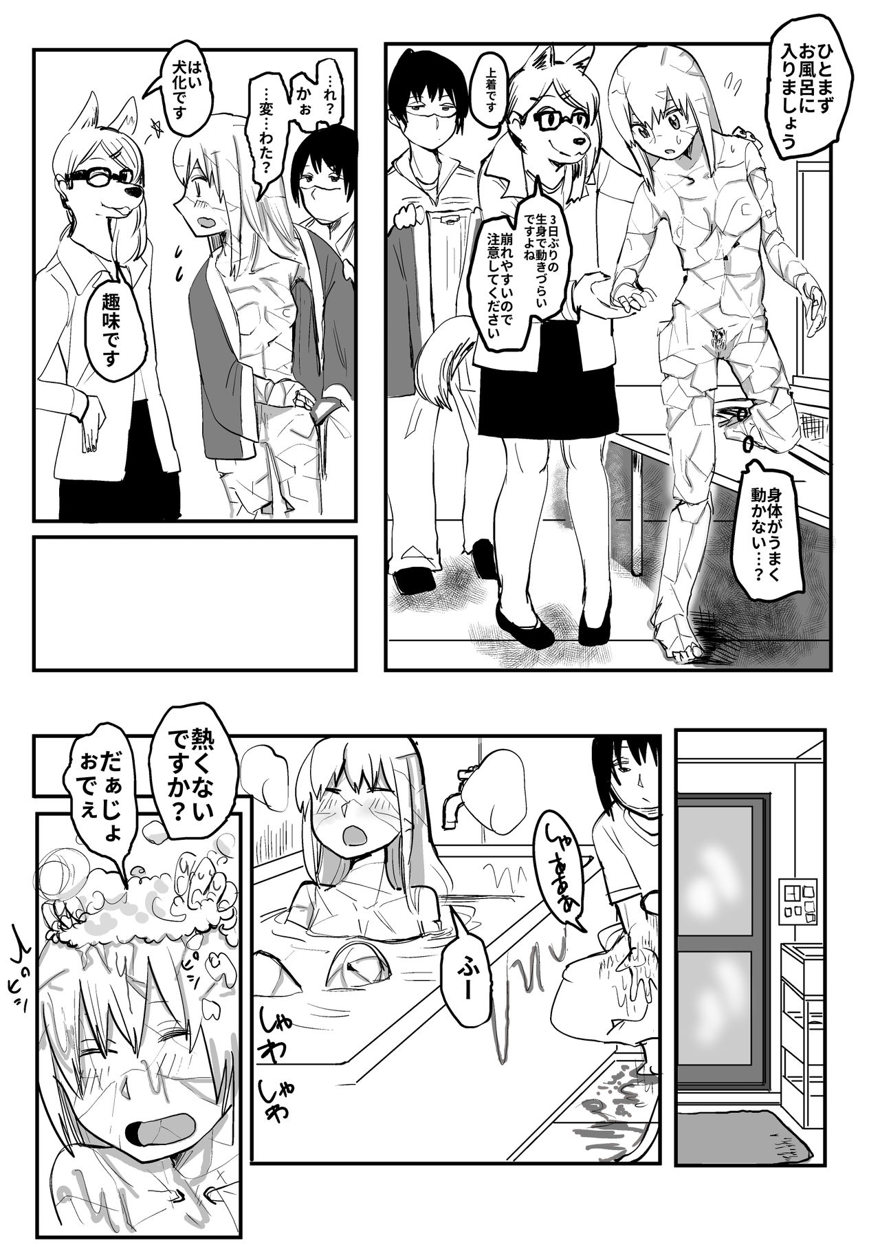 [葉月] 石化して粉々にされたい女子