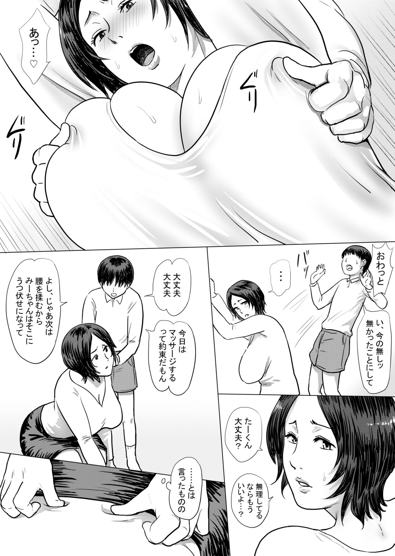 [ヴぁるかん濡] みーちゃんとたーくん