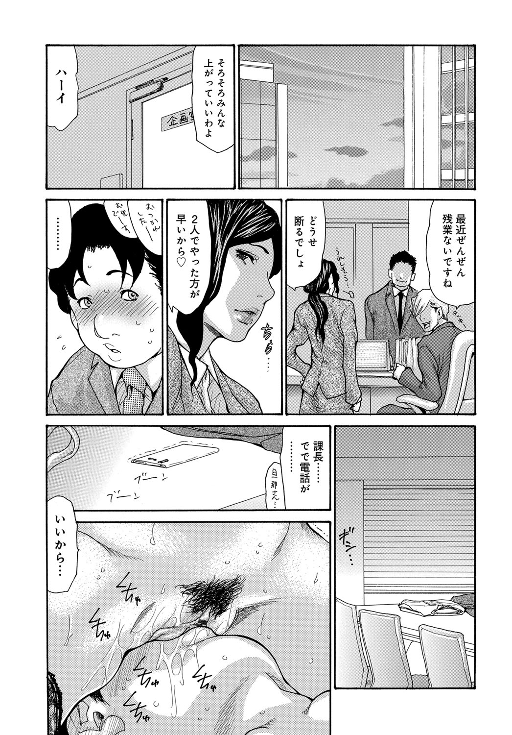コミックマグナム Vol.108