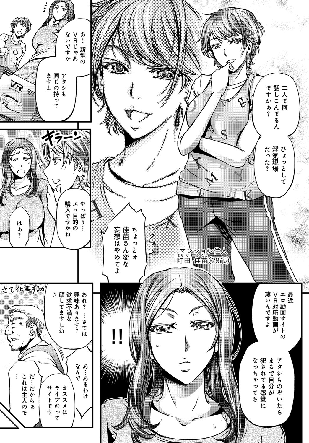 コミックマグナム Vol.108