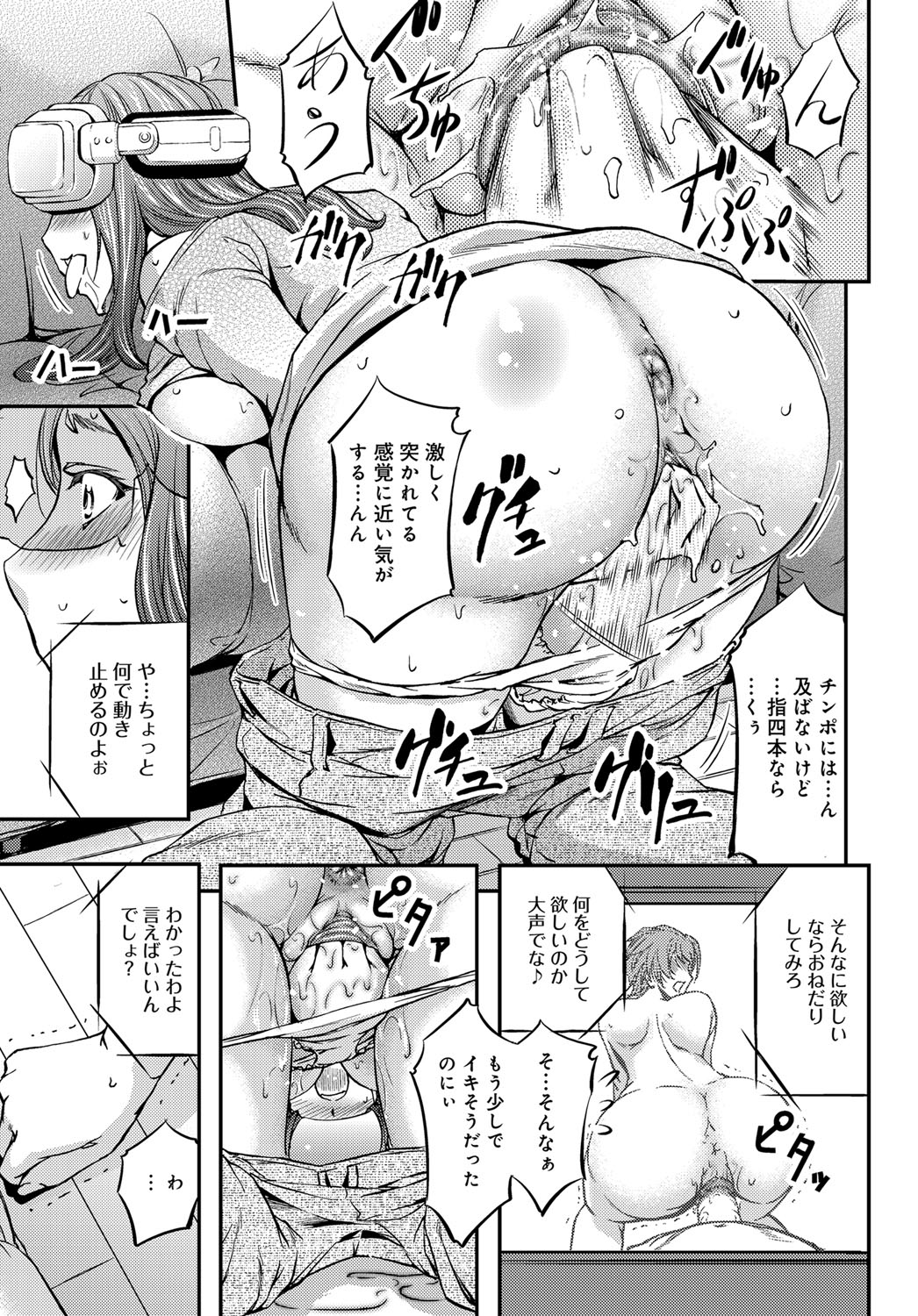 コミックマグナム Vol.108