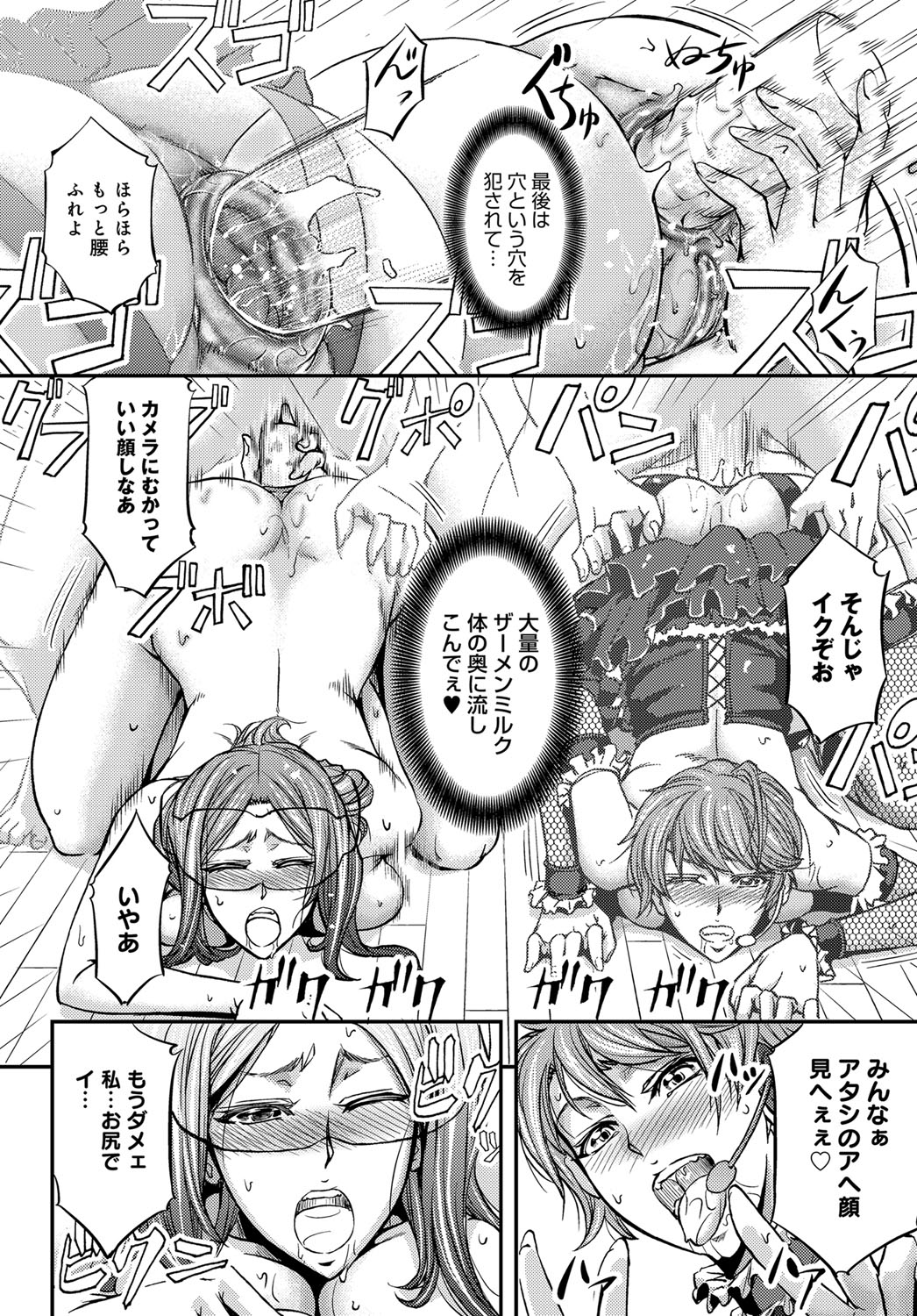 コミックマグナム Vol.108