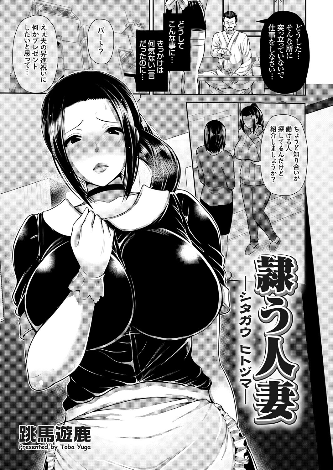 コミックマグナム Vol.108