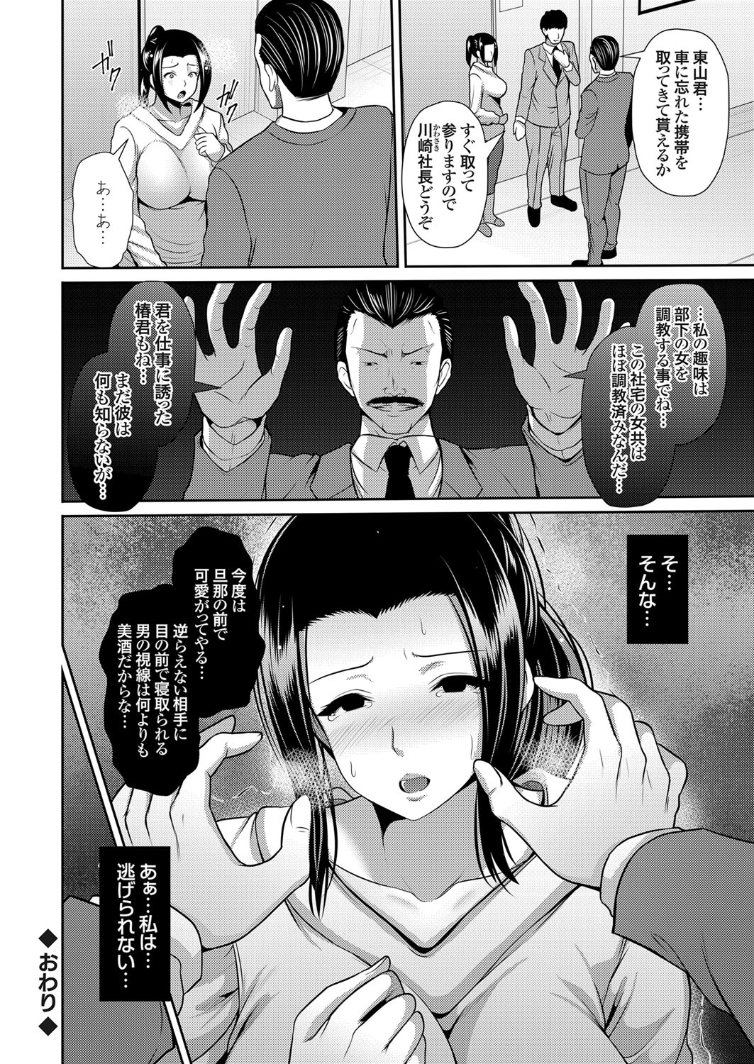 コミックマグナム Vol.108