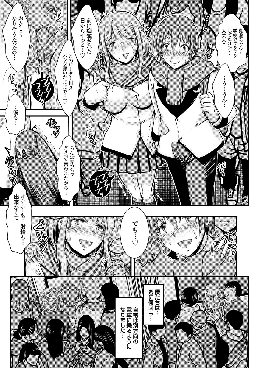 コミックマグナム Vol.108