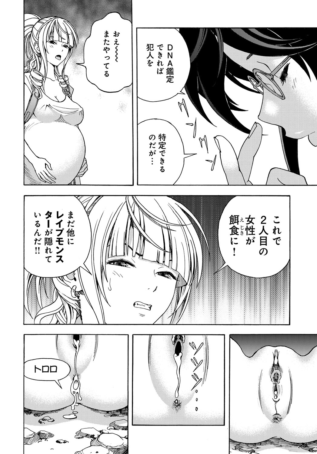 コミックマグナム Vol.108