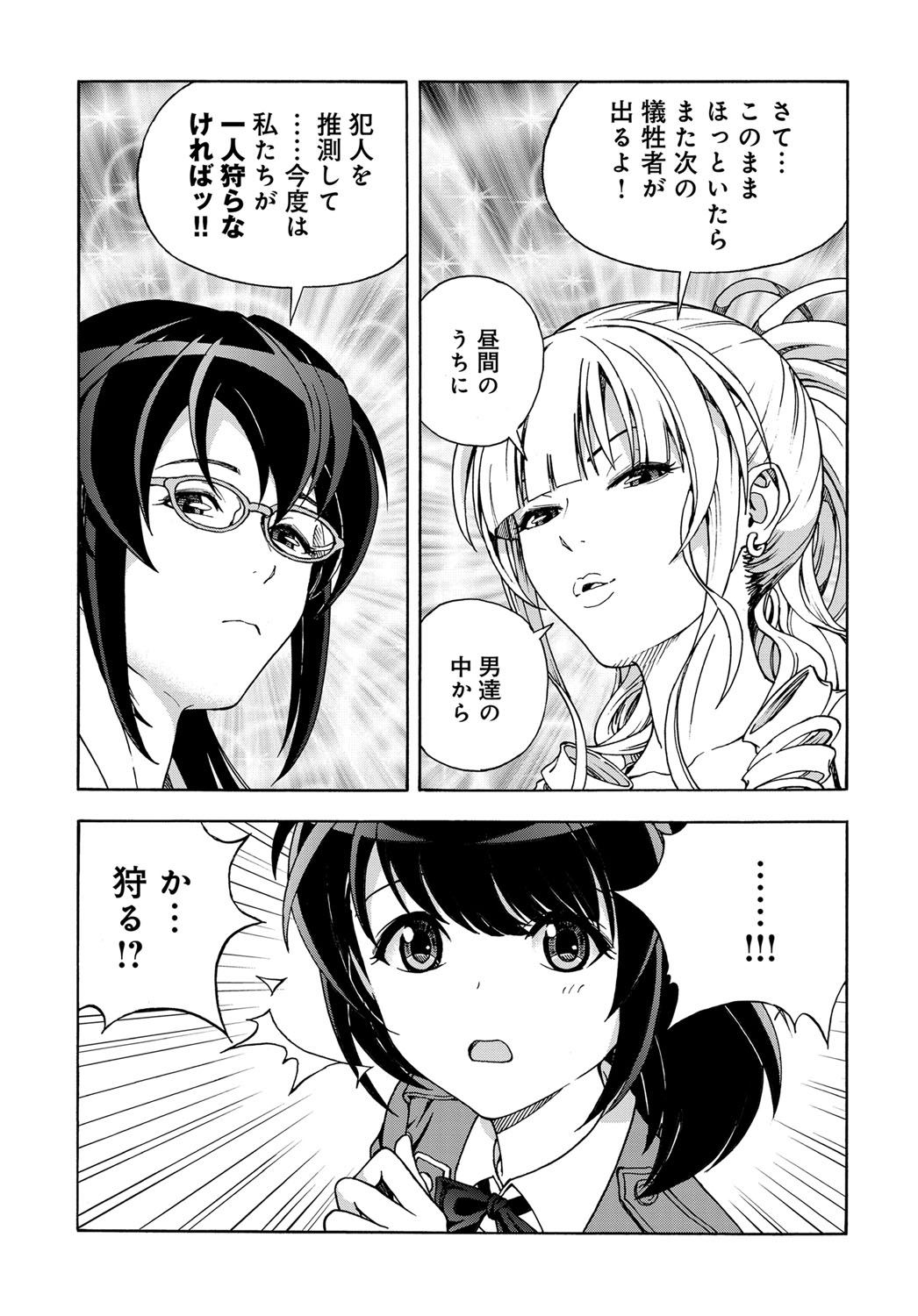 コミックマグナム Vol.108