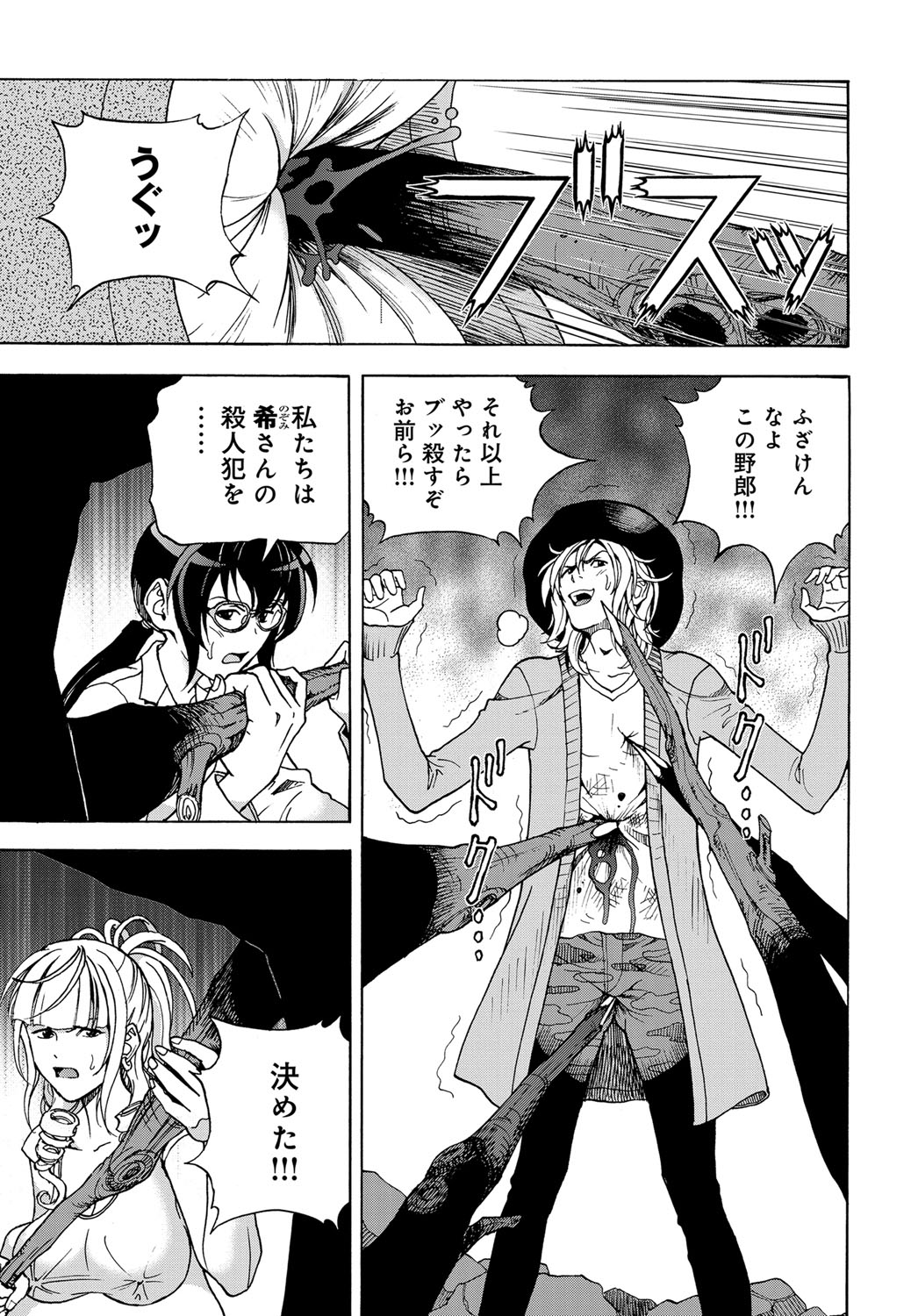 コミックマグナム Vol.108
