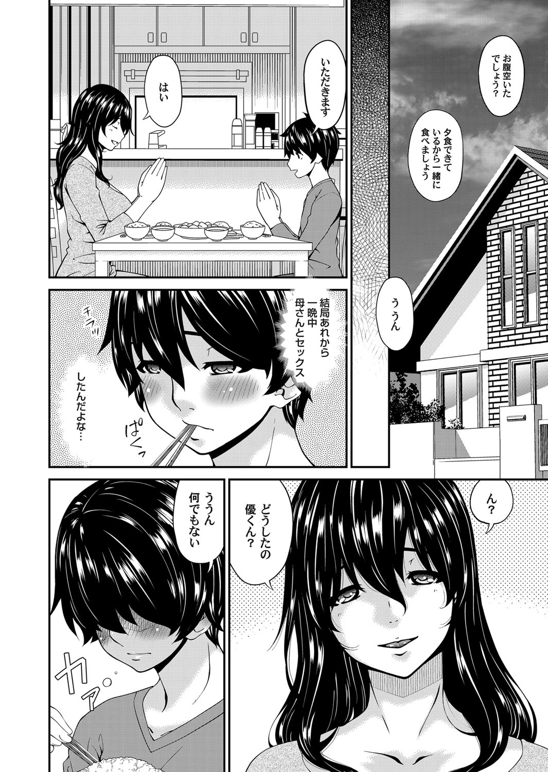 コミックマグナム Vol.108