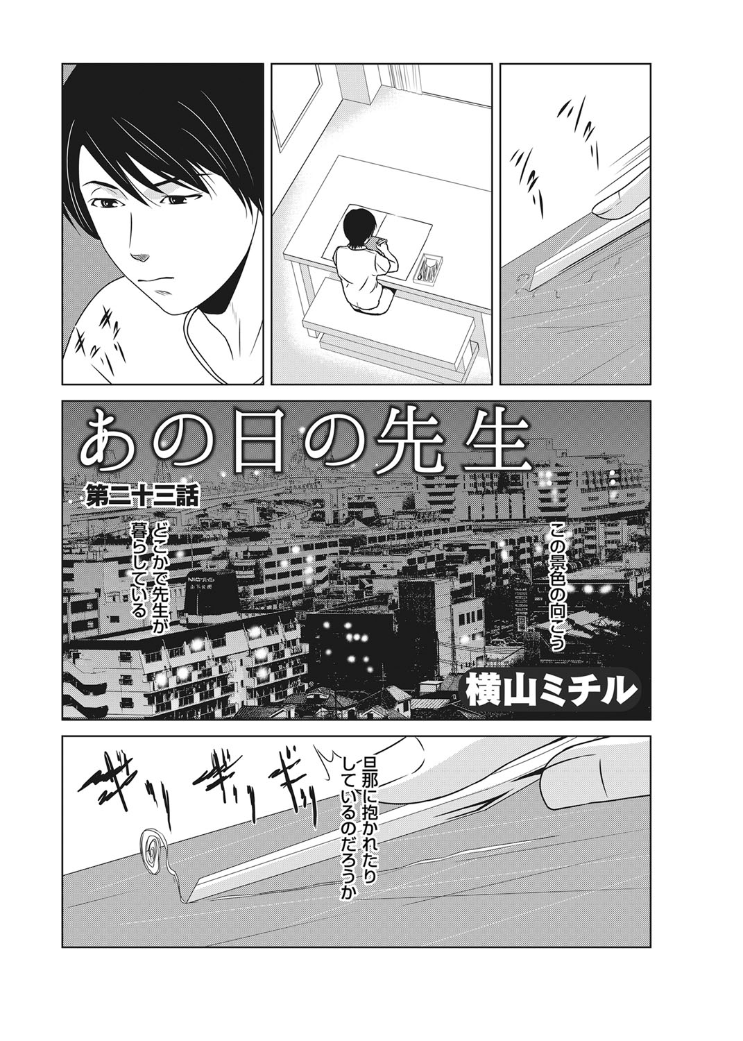 コミックマグナム Vol.108
