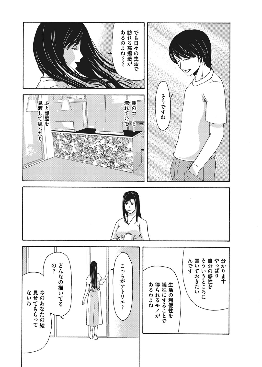 コミックマグナム Vol.108