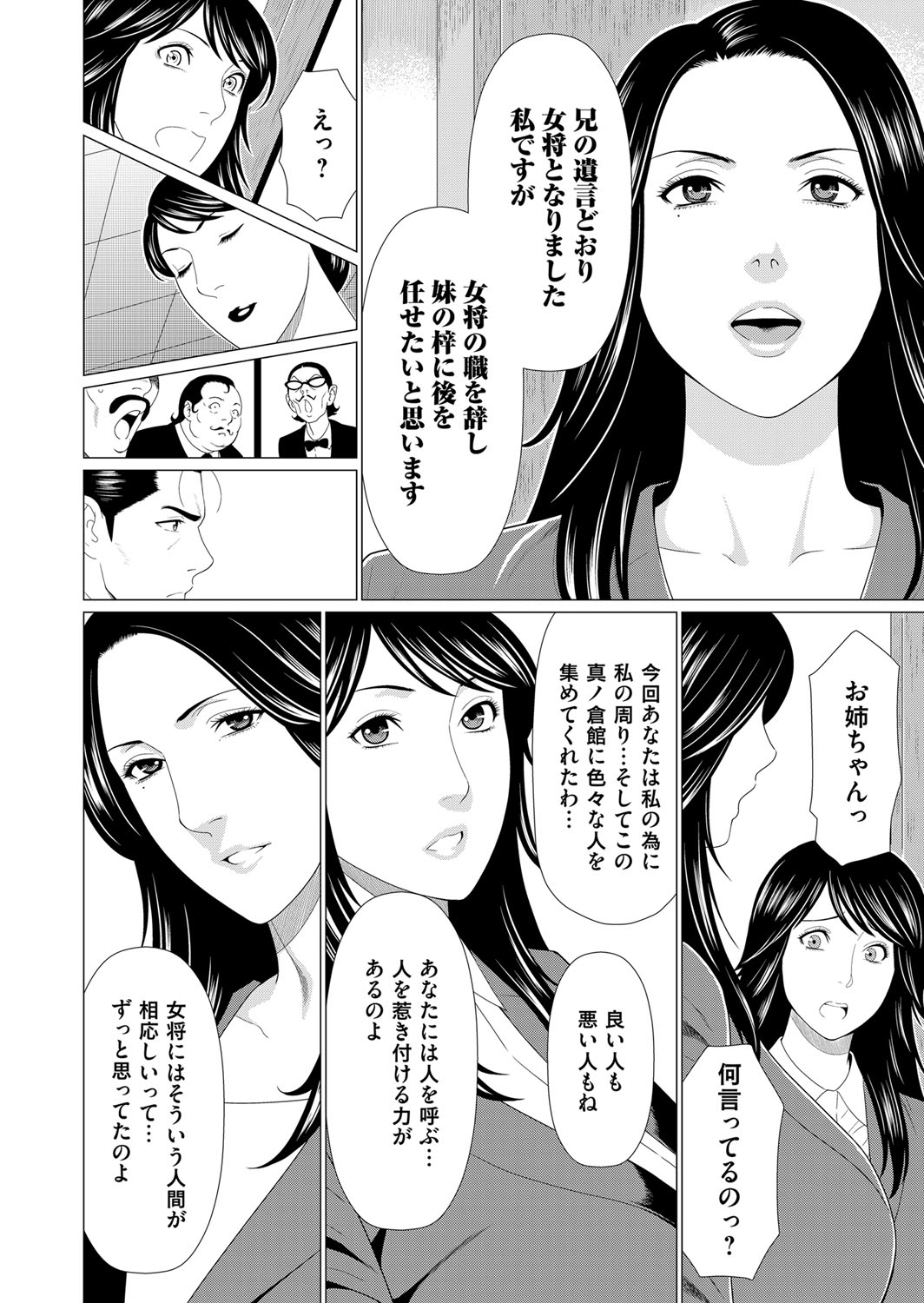 コミックマグナム Vol.108
