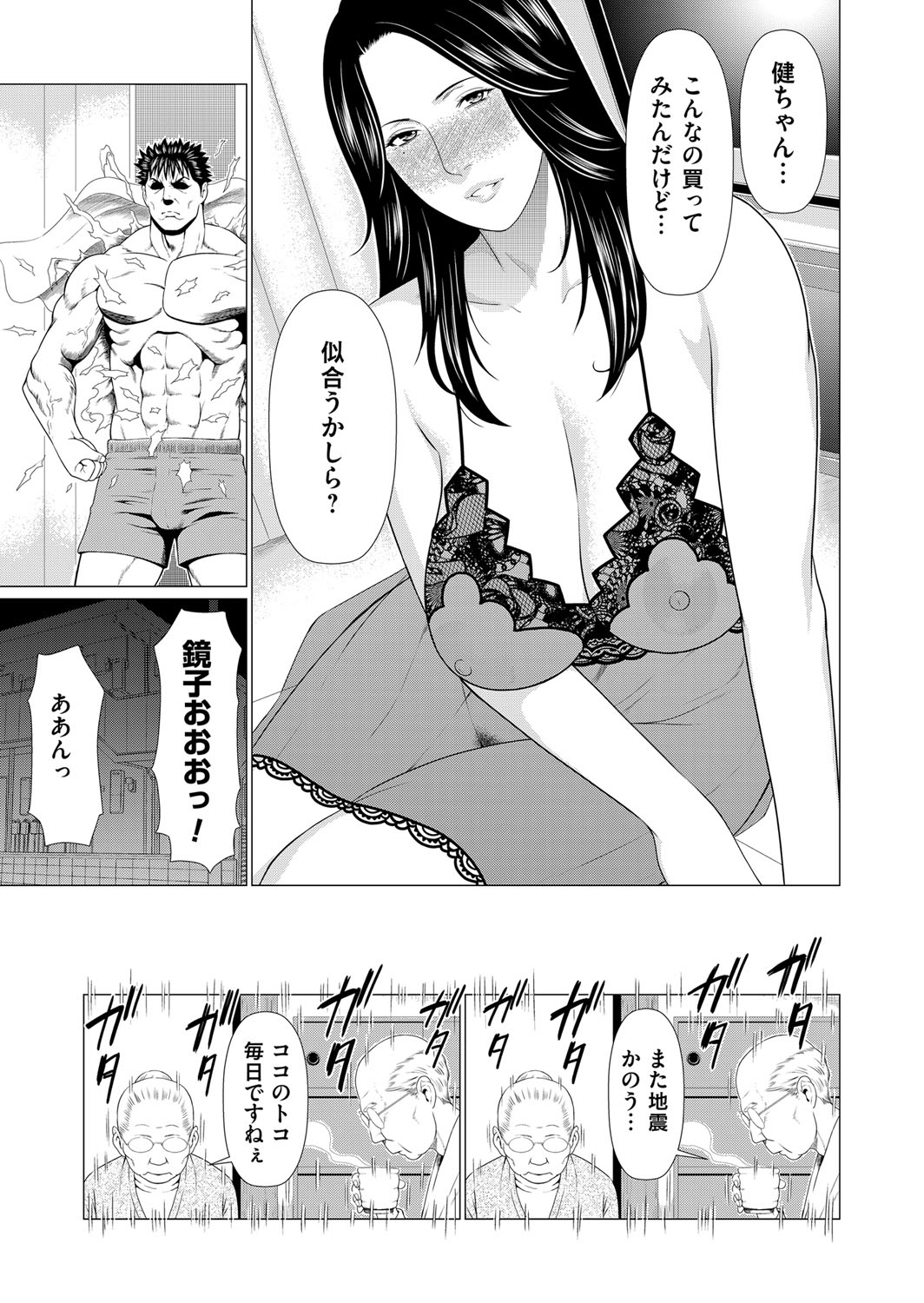 コミックマグナム Vol.108