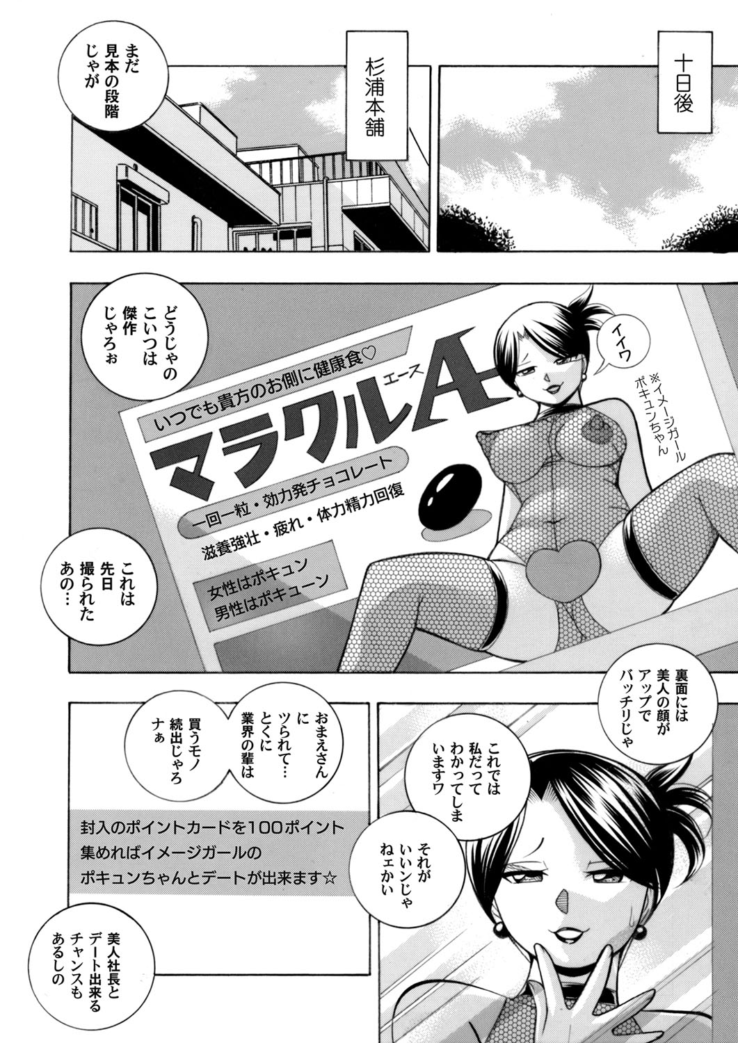 コミックマグナム Vol.108