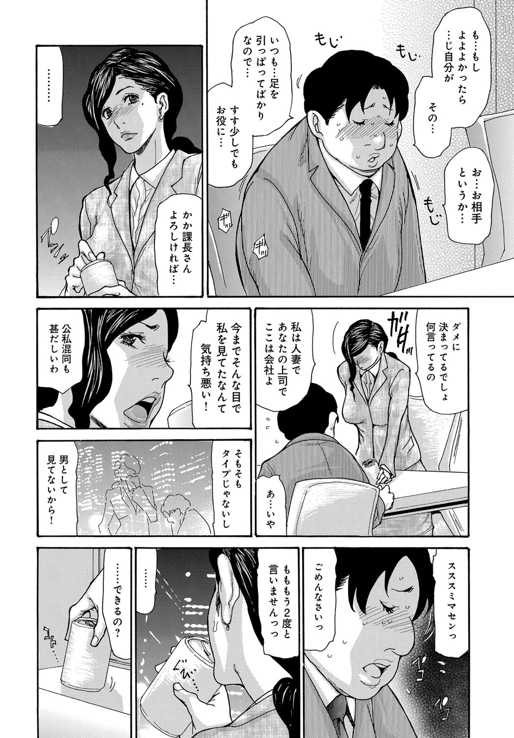 コミックマグナム Vol.108